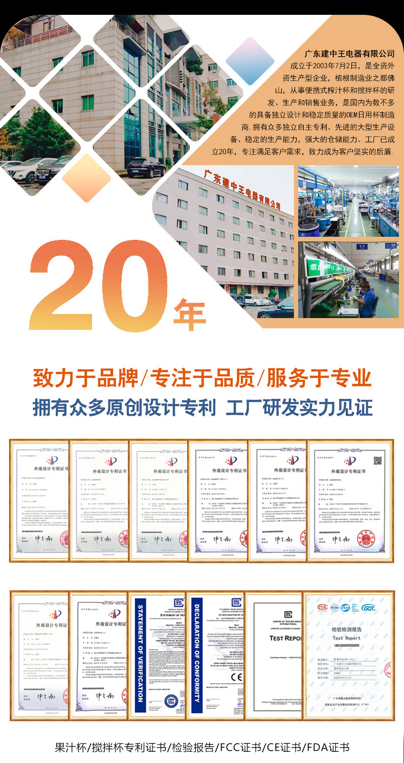 商品详情页公司介绍02