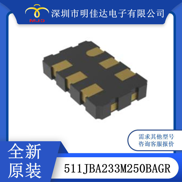 511JBA233M250BAGR 晶体 振荡器 6-SMD