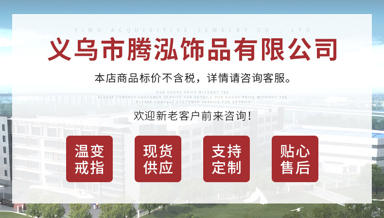 温变戒指-详情页_01