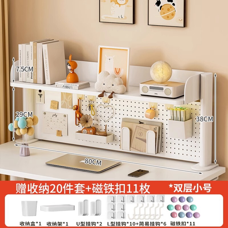 桌面置物架可拆卸洞洞板书桌学生家用办公书架收纳整理架储物架子|undefined