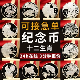 金属工艺品;徽章;纪念币