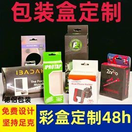 纸盒;年货礼品包装;飞机盒