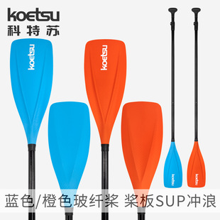 KOETSU�����K�{ɫ��ɫ���w��SUP��ˮ���������_�˘�����s���^��