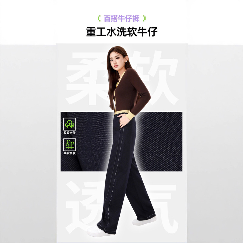 2025秋季新款缎光丹宁蓝牛仔裤女款爆款直筒松紧要裤弯刀软牛仔裤|undefined
