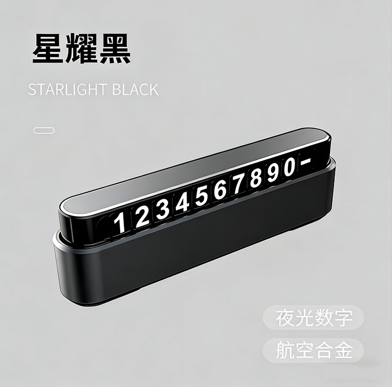 New Dual-Number Temporary Parking Sign, Car Moving Number Plate, Creative Hidden Temporary Parking Sign, Car Accessory