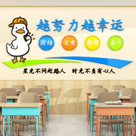 教室布置装饰班级文化墙贴面托管育培训机构形象前台背景