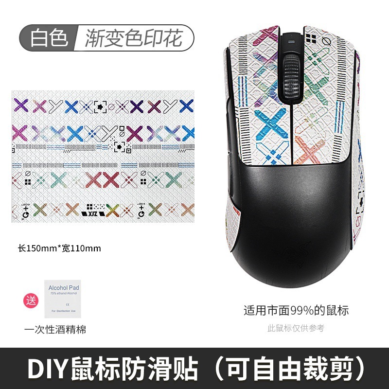 汎用万能マウス滑り止め貼りdiyマウスシール背貼り側スカート吸汗防止手のひら貼りキーボードカメラ|undefined