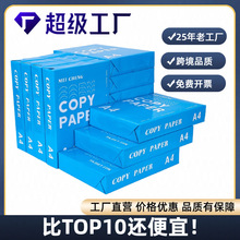 75g������A4��ӡ��500���b��ӡ���k����Ʒ70g80g��������a4��ӡ��