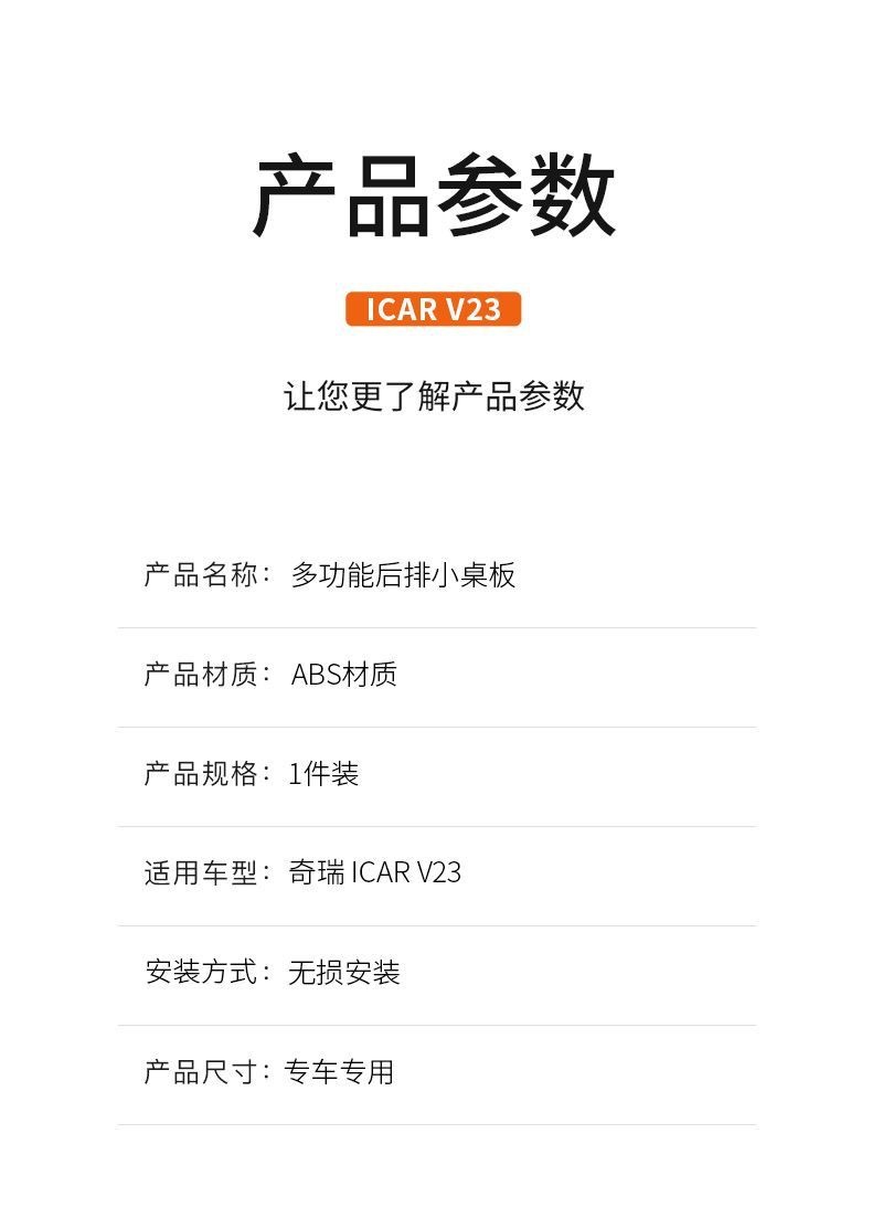 Chery Icarv23 Small Table Board for Rear Seat Folding Laptop Table Board Modification Accessories Special Car Accessories