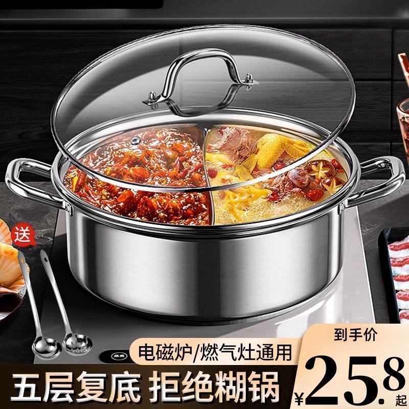 厚い食品級316ステンレス鍋の低いスープの鍋は家庭用電磁ストーブの専用で鍋を食べます。|undefined
