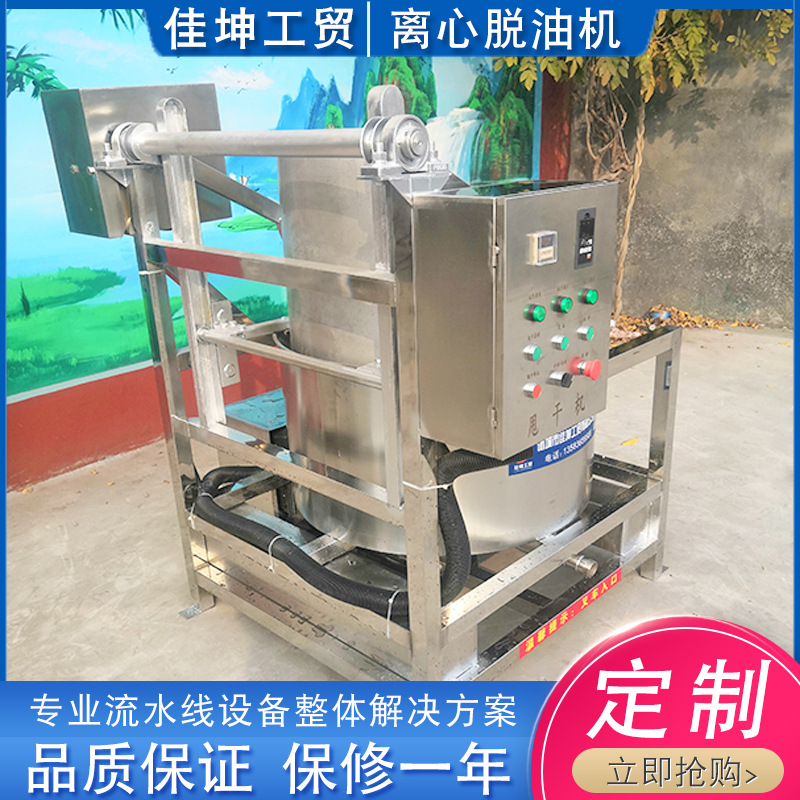 蔬菜脱水机 离心式脱水机 食品快速甩干机 不锈钢制造 全国包邮
