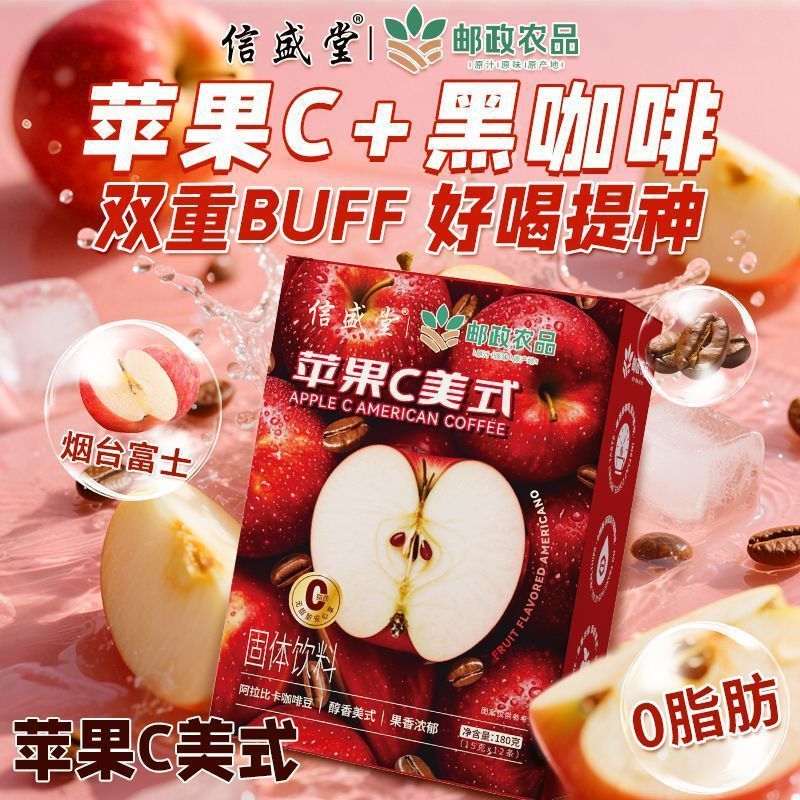 Xinshengtang Postal Agricultural Products Apple C American Style 180g Instant Black Coffee 0 Fat Arabica Coffee Beans Fuji Xinshengtang Postal Agricultural Products Apple C American Style 180g Instant Black Coffee 0 Fat Arabica Coffee Beans Fuji