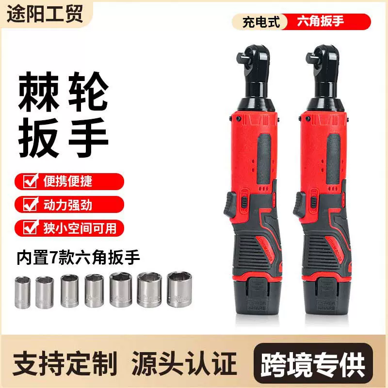 无刷大扭力90度角向电动棘轮扳手18V充电扳手锂电舞台桁架专用