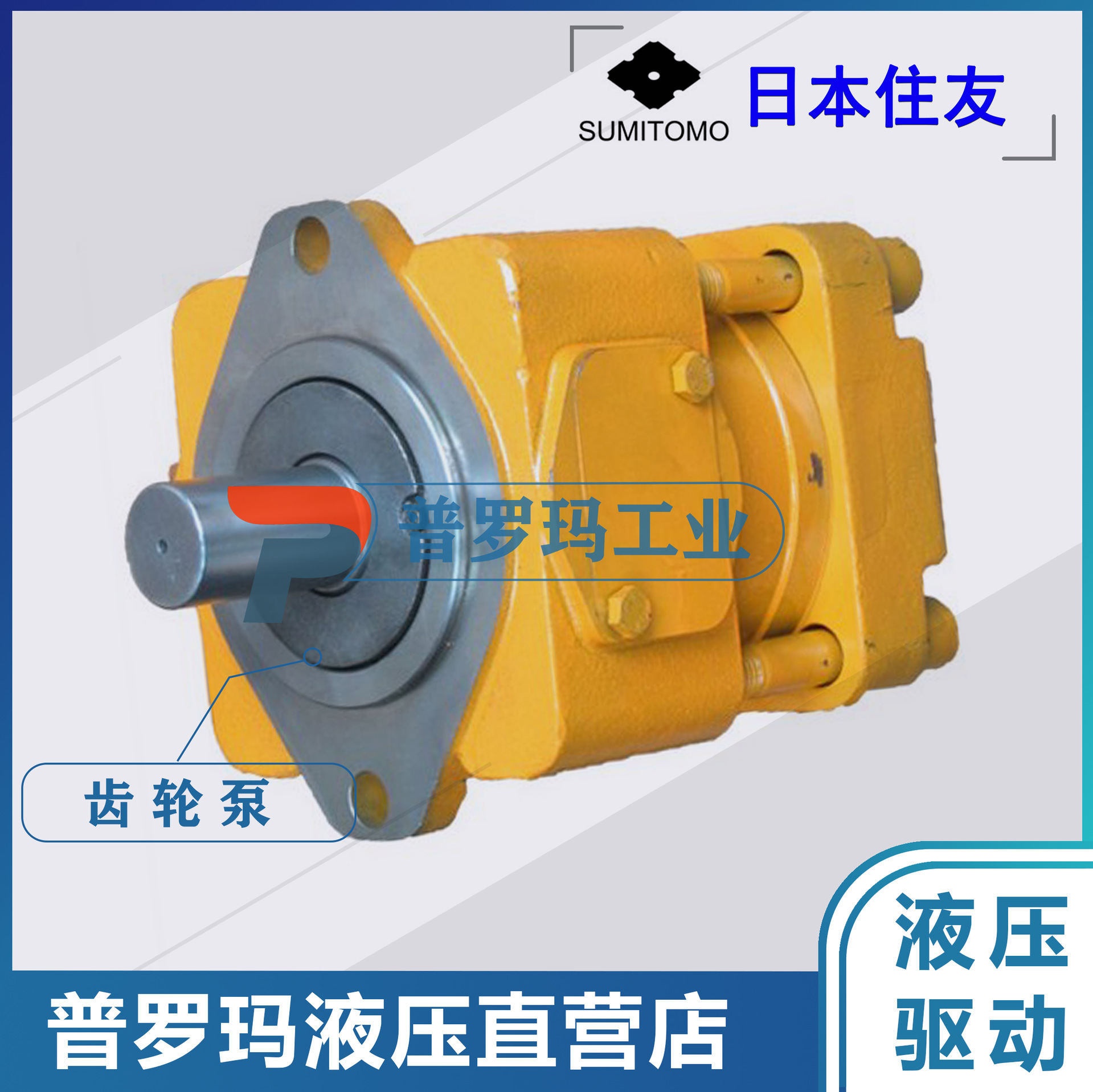 Насосный агрегат Sumitomo CQTM44-20