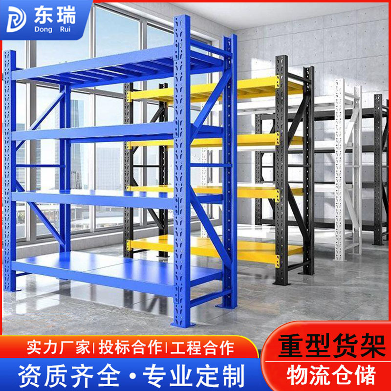 重庆中型重型货架仓库组合置物储物架展示铁架子家用库房仓储货架