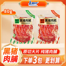 �����ԭ����Ȼ��Ƭ���i�⸬80g���������Lζ�����i�⸬��С��ʳ