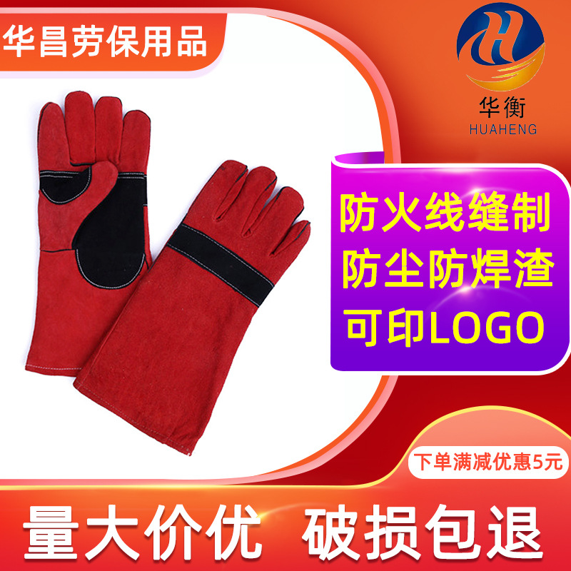 批发牛皮加长电焊手套 劳保皮手套 防高温阻燃耐磨焊工隔热手套