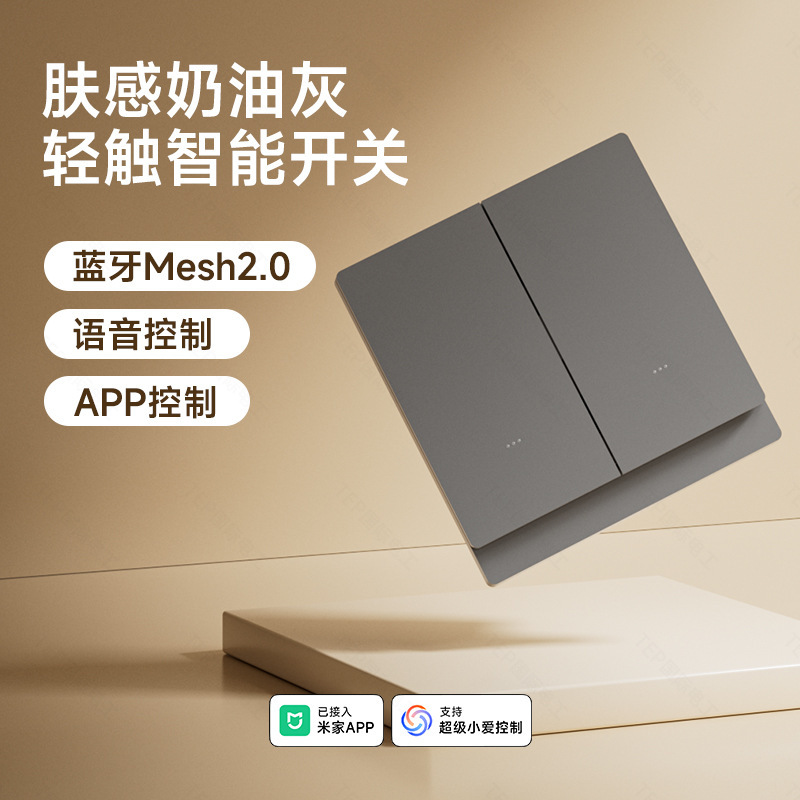 The Gray Skin-Like Smart Switch Has Been Integrated with the Mi Home App, Supports Bluetooth 2.0 Dual Control, and Allows for Voice Control for Home Use