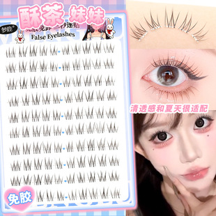 Menglu [Glue-Free Crispy Tea Sister-Light Luxury Eyelashes] False Eyelashes Sweet Girl Pure Desire Natural Simulation Segmented Makeup
