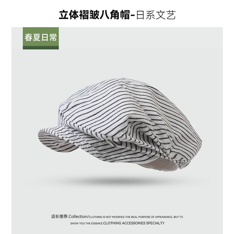 百搭日系文艺条纹棉麻贝雷帽子女春夏天显脸小报童帽复古画家帽潮|undefined