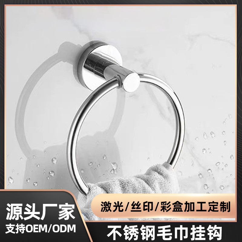 Amazon Punch-free Round 304 Stainless Steel Towel Ring Toilet Bathroom Towel Bar Hand Wipe Rack
