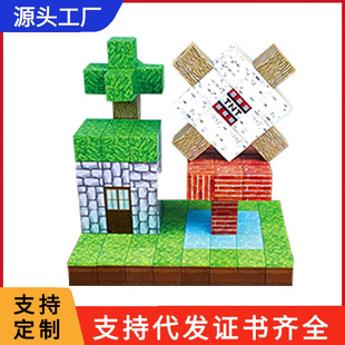 Cross-Border Amazon My Mini World Magnetic Cube Building Blocks Magnet Full Set Peripheral Magnetic Building Blocks Wholesale