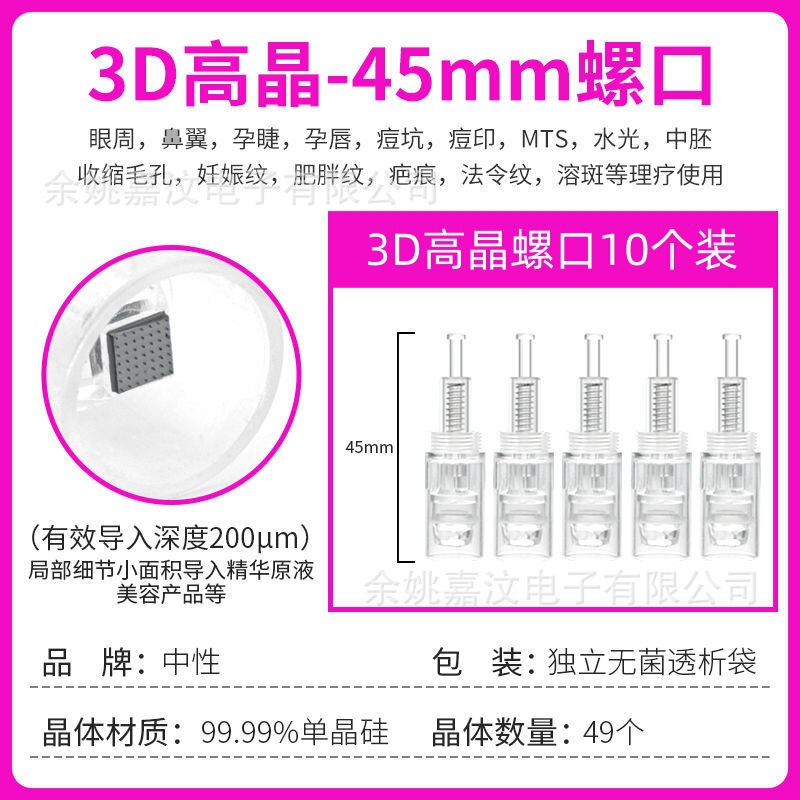 ナノ微結晶ヘッド電動マイクロニードル針導入器飛シャトル美容円チップ12針36mts中胚ペン|undefined