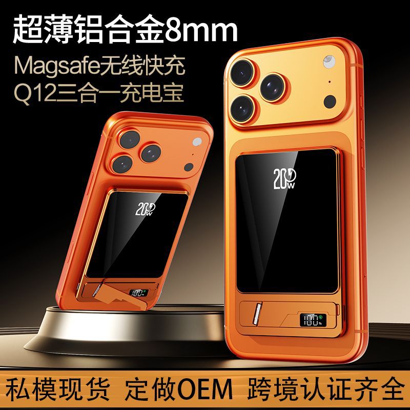 跨境3C认证超薄qi2无线磁吸款充电宝10000毫安快充外接电池自带线