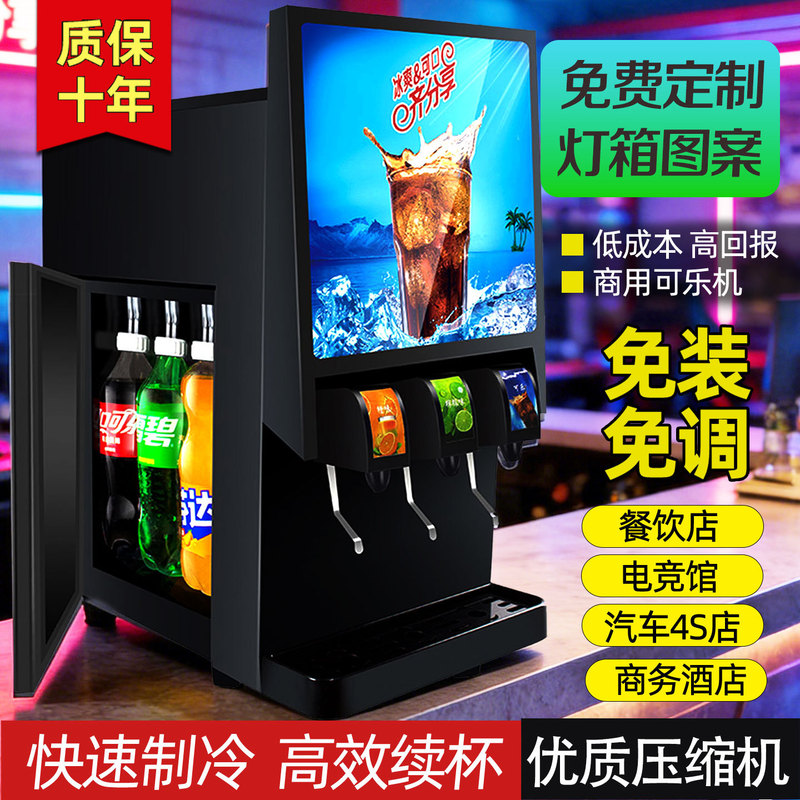 Commercial Cola Machine, Cold Drink Machine for Restaurants, Sprite Cup Dispenser, Bottled Carbonated Drink Machine, Cold Drink Equipment Commercial Cola Machine, Cold Drink Machine for Restaurants, Sprite Cup Dispenser, Bottled Carbonated Drink Machine, Cold Drink Equipment