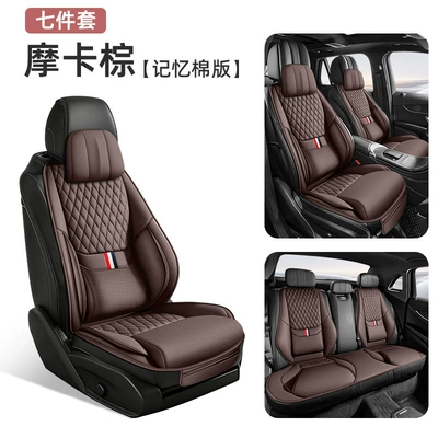 Car Seat Cushion, Single Seat Universal: Four Seasons Pad - mocha-brown-standard-edition-seven-piece-set-2-memory-foam-headrests