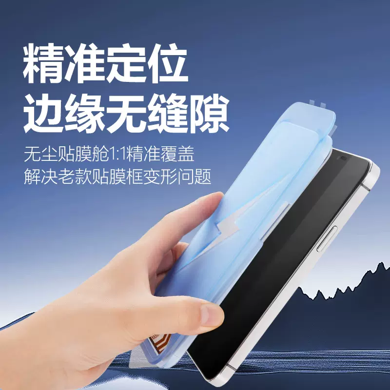 iPhone16钢化膜无尘仓高清防窥膜12贴膜神器15秒贴盒16苹果手机膜