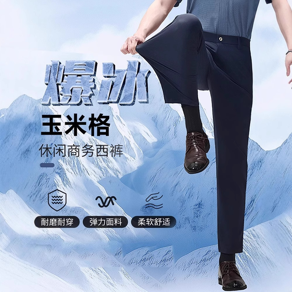 Ice Jade Mig Men's Pants Summer Elastic Thin Breathable Pants Men's Ice Silk Cool Sense Business Casual Pants Men's