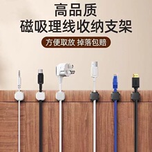 新款磁吸线夹理线器桌面壁挂手机数据线充电线收纳固定器走线卡扣