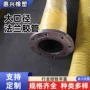 船用污水抽水大口径胶管