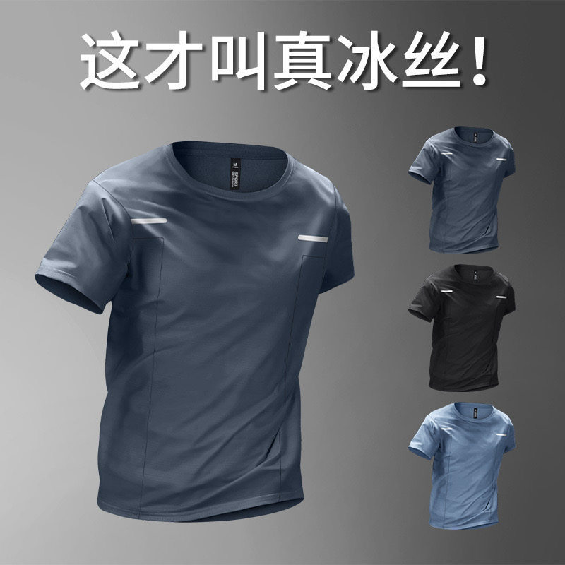 新款冰丝速干T恤男夏季薄款透气运动短袖圆领宽松休闲上衣训练服