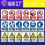 工地警告电力新国标标识牌