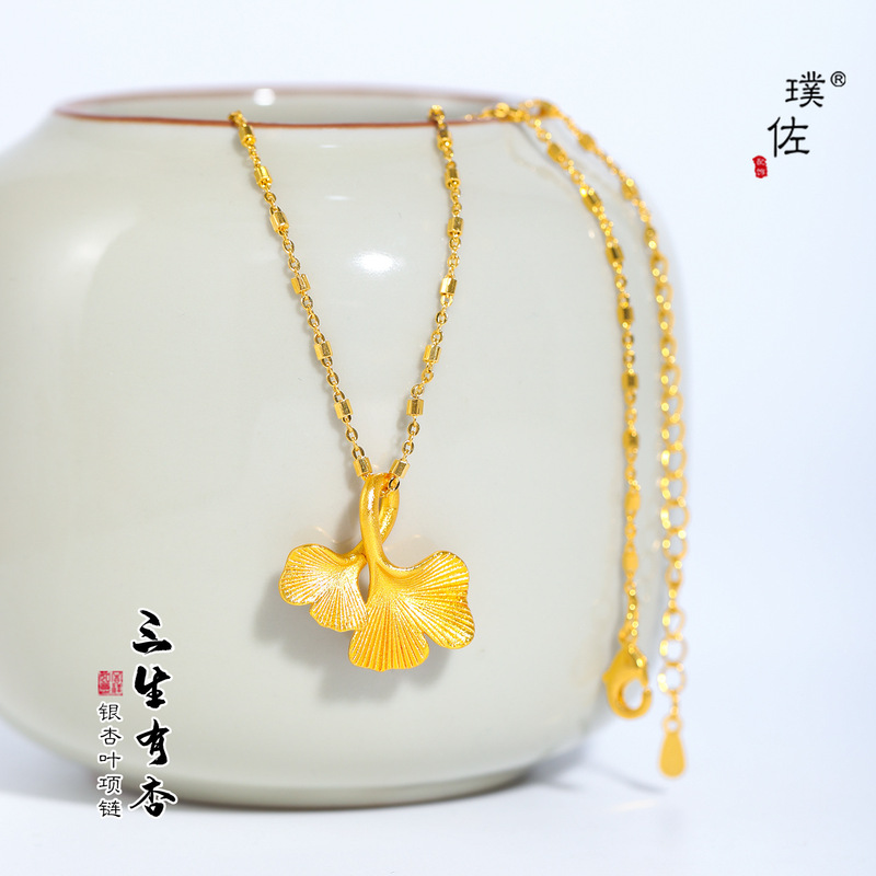 Puzuo Zhoujia の同じスタイルのサンドゴールド DIY アクセサリー Lucky to Have You イチョウの葉のペンダント ファッション ライト ラグジュアリー 鎖骨チェーン ネックレス|undefined