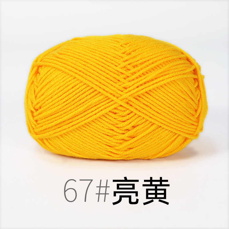 宝宝线4股牛奶棉线 精梳细棉线宝宝线钩针鞋子玩偶围巾毛线|undefined