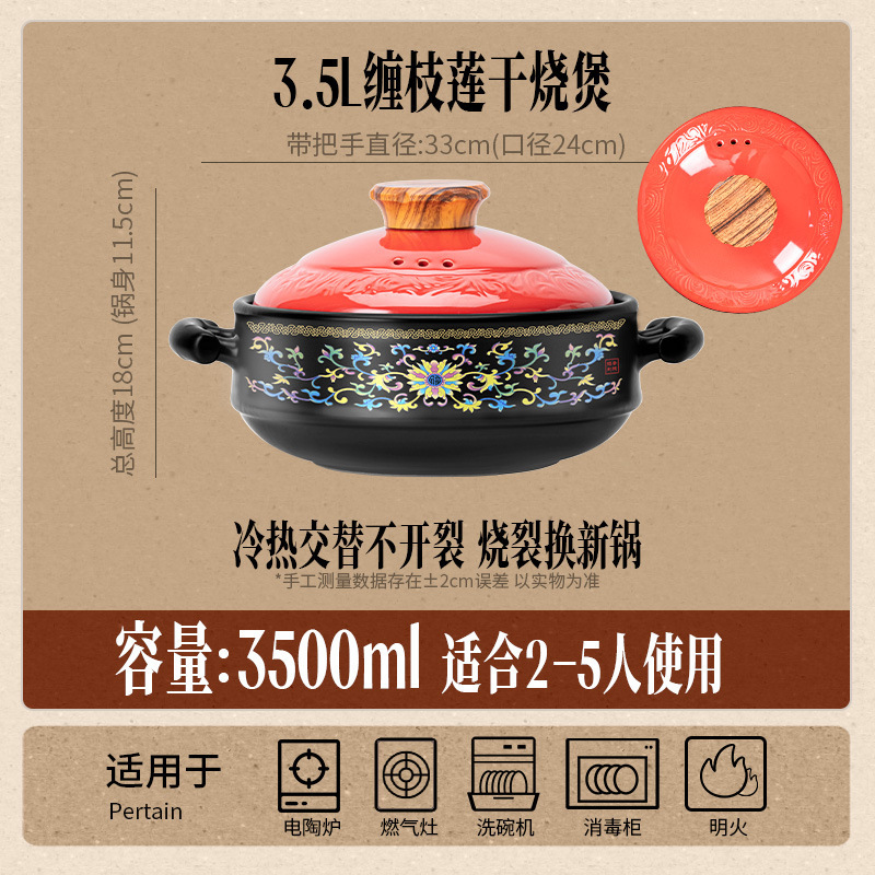 珐琅彩砂锅家用煲汤炖菜可翻炒陶瓷砂锅煤气灶专用沙锅石锅汤锅福|undefined