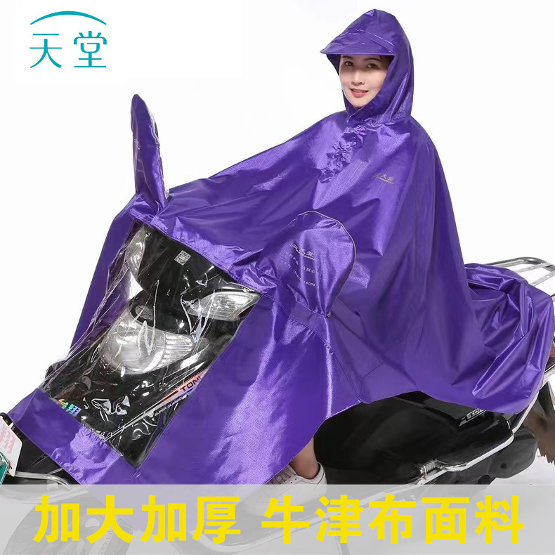 Genuine Paradise Electric Car Thickened Poncho Large Adult Unisex Oxford Cloth J210 Motorcycle Single Genuine Paradise Electric Car Thickened Poncho Large Adult Unisex Oxford Cloth J210 Motorcycle Single