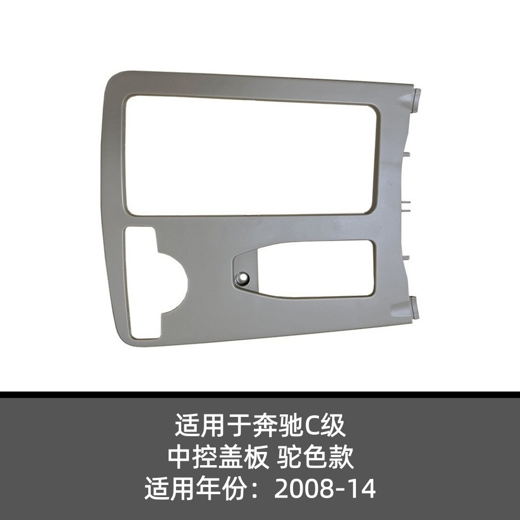 Adecuado para la cubierta de la consola central del Mercedes-Benz Clase C W204, portavasos A2046800307 2046802308