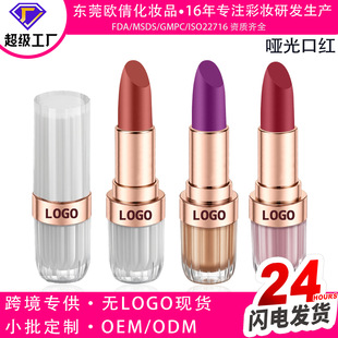 ����ڼtMatteLipstick�羳�F؛�oLOGOԴ�^���SOEMODM�N�ƶ���