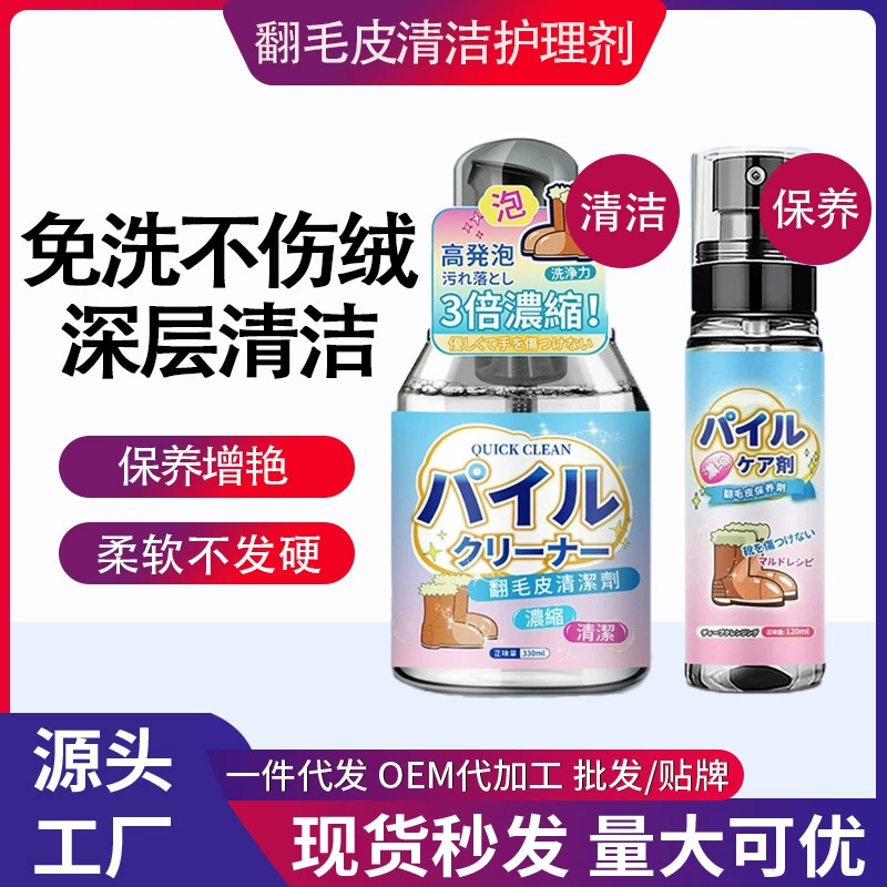 Средство для чистки и ухода за обувью из замши, замшевые зимние ботинки, кроссовки для чистки верхней части замши, ревеневые сапоги, чистка обуви и удаление пятен