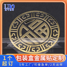 工厂电铸高档包装盒贴标装饰镍片镀金镍标展览架金箔字银箔字标贴