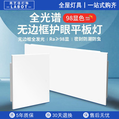 アイフルスペクトル無枠統合天井トイレキッチン専用フラットライト防水浴室30x30x60