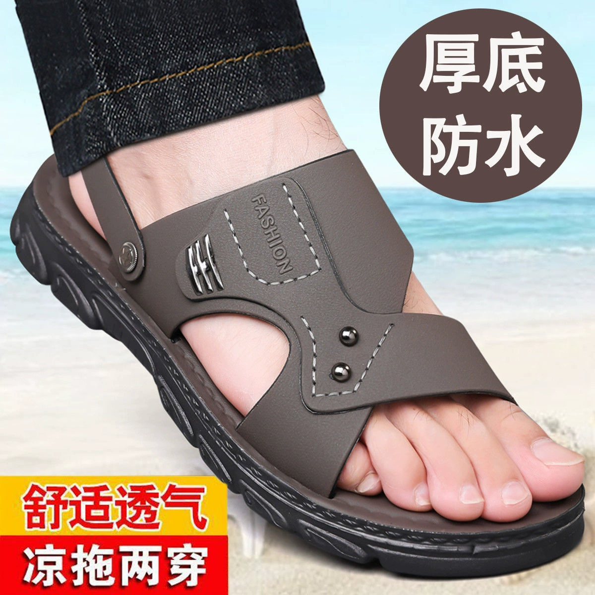 Мужские сандалии Летние тапочки Мягкая подошва, дышащая, нескользящая и износостойкая наружная носить толстую подошва, высококачественные повседневные пляжные туфли, сандалии