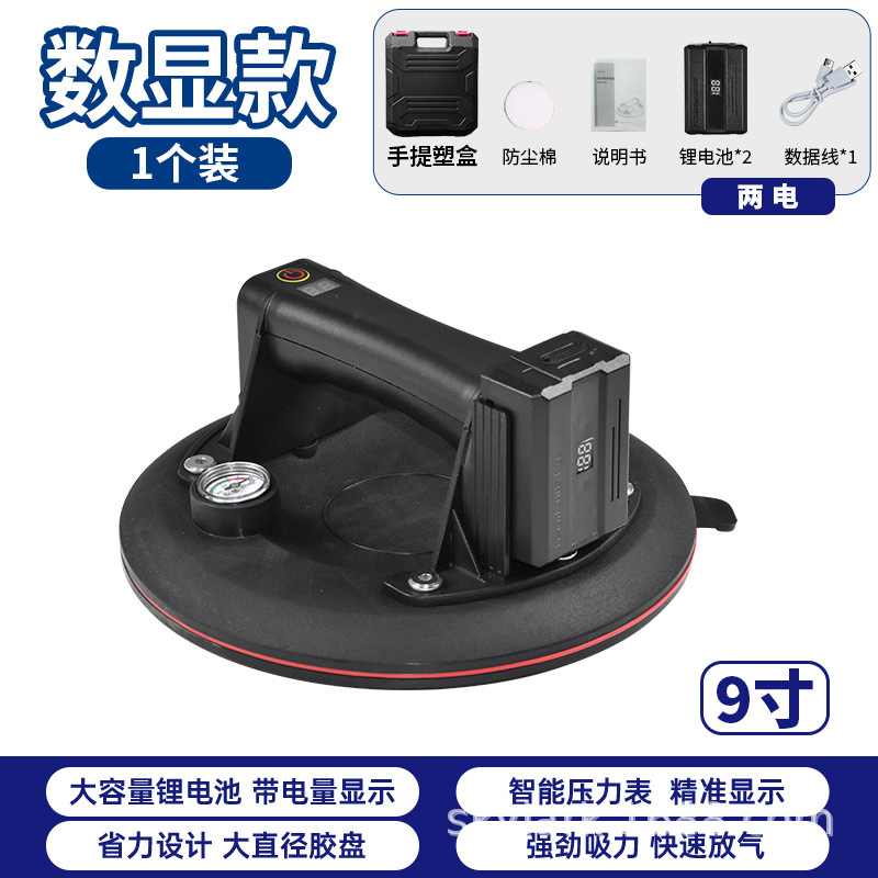 Bomba de aire de vacío eléctrica de 9 pulgadas con manómetro ventosa grande llenado automático de aire herramienta de manejo de vidrio suministro directo de fábrica