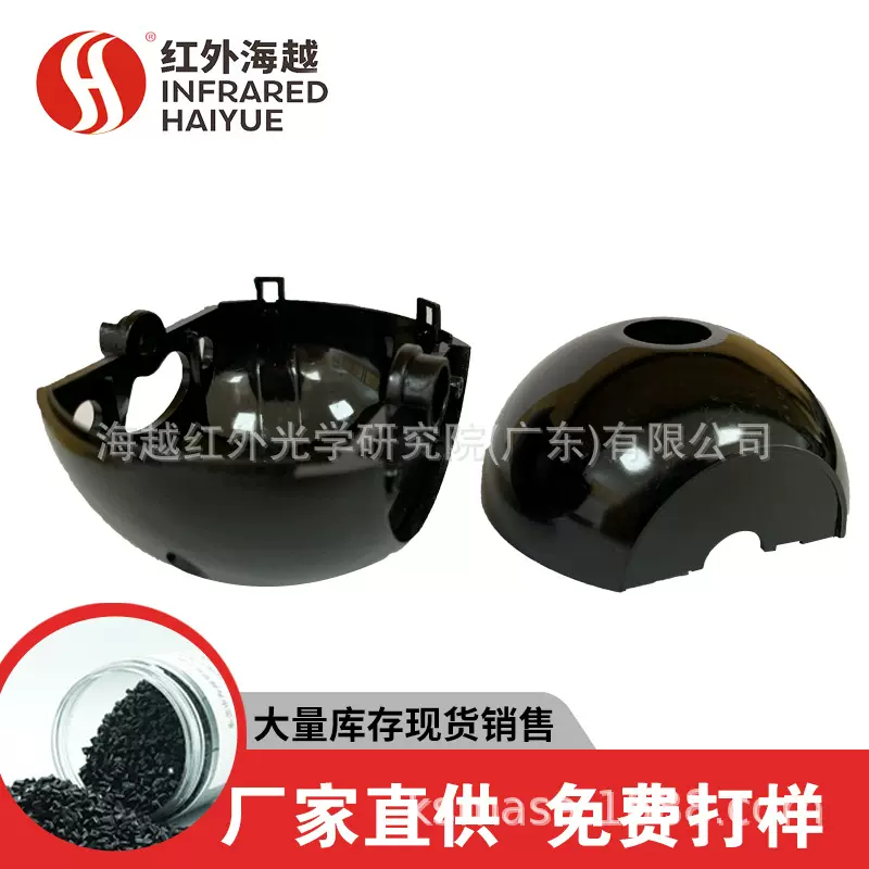 pmma红外线穿透塑料 亚克力透红外材料颗粒 红外线塑胶塑料原材料