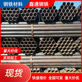 现货销售 q235b直缝焊管 q345b黑铁管 大口径高频焊接直缝钢管