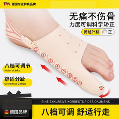 超薄親指の外で足の指をひっくり返して形を整えます。